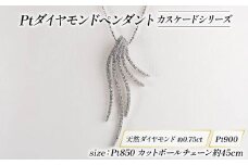 Pt ダイヤモンド ジュエリー ペンダント アクセサリー プラチナ カスケード シリーズ 宝石 宝飾品 指輪 karati セスタディカラッチジャパン カラッチ ジャパン KARATI 沼津市 国内 製造