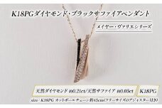 K18PG ダイヤモンド ジュエリー ペンダント ピンク ゴールド PG アクセサリー メイヤー ヴァリエ シリーズ 宝石 宝飾品 指輪 karati セスタディカラッチジャパン カラッチ ジャパン KARATI 沼津市 国内 製造