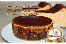 バスク チーズケーキ 5号 約 15 cm 1 個 クリーム チーズ ケーキ 焼き菓子 菓子 スイーツ  濃厚 静岡県 沼津市 シェ・ワタナベ 母の日 父の日