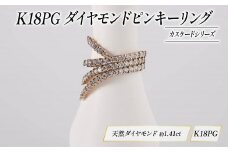 ダイヤモンド ジュエリー リング アクセサリー K18PG ピンクゴールド ゴールド カスケード HARA RING 宝石 宝飾品 指輪 karati セスタディカラッチジャパン カラッチ ジャパン KARATI 沼津市 国内 製造