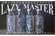 クラフト ジン 4種 飲み比べ 沼津蒸留所 LAZY MASTER M4STERMIND 【Original】 100ml 4本セット 贈答 ギフト 父の日 