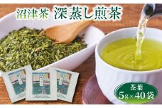 一煎パック 5gx40袋 沼津茶 深蒸し茶 煎茶 お茶 緑茶 茶葉 静岡 深むし茶 お茶の葉 国産 日本茶