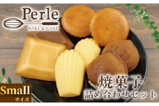 お菓子 おかし ギフト 詰合せ マドレーヌ フィナンシェ 栗 くり 母の日 父の日 敬老の日 スイーツ 沼津 静岡 寿太郎 みかん 戸田塩 塩 ドーナツ 焼菓子 焼き菓子 焼菓子ギフト