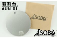 薄型軽量 薪割台 『AUN-01』 キャンプ ソロキャン アウトドア 用品   ASOBU 