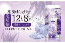 【 定期便 年 3 回 4 ヶ月毎 】 トイレットペーパー 12ロール ダブル やわらか 香り付き 消臭 ラベンダー 花束 フラワー プリント 長持ち 日用品 防災 備蓄 収納 シャワー コスパ ランキング 静岡 沼津 丸富製紙