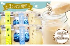 【3回定期便】 人気3種 深海プリン・沼津プリン・抹茶プリン 各6個　贈答用 プレゼント プリン 母の日 父の日