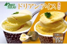 ドリアン アイスクリーム 2種 計16個 ココナッツミルク キャラメル アーモンド カップアイス スイーツ お菓子 ソフトクリーム おやつ デザート ご当地アイスセット 詰め合わせ お取り寄せ ギフト お返し 送料無料 かをり果樹園 静岡県 沼津市