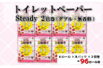【2025年8月発送】 トイレットペーパー 48ロール ダブル 2倍巻き 6ロール 8パック 96ロール 分 無香料 沼津 鶴見製紙 トイレ 備蓄 長持ち 再生紙 やわらか コスパ ランキング 収納 シャワー