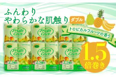 【2025年8月発送】 トイレットペーパー 64ロール 8ロール 8パック ダブル 1.5倍巻き 香り付き トロピカル フルーツ カラー  やわらか 備蓄 防災 リサイクル エコ 消耗品 生活雑貨 生活用品 沼津 鶴見製紙 トイレ 備蓄 長持ち 再生紙 やわらか コスパ ランキング 収納 シャワー