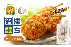 【鯖節屋監修】 さばメンチカツ 沼津めんち 国産 国産さば オリジナル味 6袋 さば 鯖 サバ 肉厚 ジューシー お弁当 おかず 惣菜 冷凍食品 つまみ お子様 揚げ物 カルシウム 豊富 個包装 贈答 ギフト 静岡県 沼津
