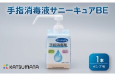 消毒液 紙パック 600ml × 1本 ポンプ 有 手指 消毒剤 消毒 除菌 衛生 ウイルス 対策 コロナ 防災 日用品 便利 保存 サニーキュアBE 静岡 沼津