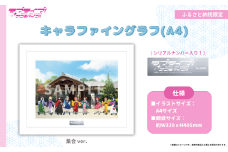 【 ラブライブ！サンシャイン!! 】 集合ver. キャラファイングラフ ( A4サイズ ／ シリアルナンバー入り )　【第1回受注分】