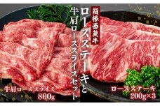 国産 すき焼き肉 1.4kg セット 牛ロース 肩ロース 牛肉 鍋 肉 お肉 和牛 すきやき 焼き肉 箱根西麓牛 旨味成分