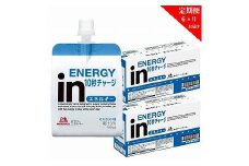 定期便 6回 inゼリー エネルギー 12個入り インゼリー ゼリー飲料 ゼリー まとめ買い 森永製菓 森永 機能性ゼリー 栄養補給 エネルギー 10秒チャージ 運動前 スポーツ マスカット 味