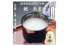 定期便 純あま酒 濃縮2倍タイプ 4ヶ月 350g×12個 ノンアルコール 飲み物 甘酒 あま酒 砂糖不使用 健康 健康食品 米糀 静岡県 三島市