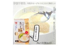 定期便 全4回 食べる糀 12袋 30ｇ× 72個 糀 甘酒 とも違う 甘酒と同じ原料を使用 米 と 米糀 の 甘さ の 健康食品 健康 食品 お米 発酵 砂糖不使用 静岡県 三島市