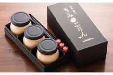 プリン きみのぷりん 3個入り スイーツ お菓子 プリン 甘味 デザート 濃厚 カラメル 三島ブランド「日の出たまご」を使用した濃厚なプリン  静岡県 三島市