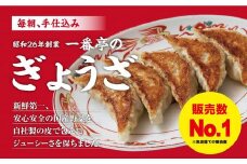冷凍餃子 42個 正油ラーメン 2食 セット 醤油 個包装 毎朝 手仕込み 老舗 一番亭 モチモチ 皮 野菜 たっぷり 豚肉 満足感  手軽 絶品 晩ごはん 家族 お裾分け 子ども 弁当 惣菜 お取り寄せ 大容量 家庭用