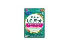 大人のカロリミット 1袋  ファンケル サプリメント ダイエット サポート カロリー サプリ 健康食品 ダイエットサポートサプリ 桑の葉 キトサン サポニン 女性 男性 機能性表示食品 FANCL 静岡県 三島市