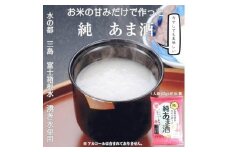 純あま酒 55ｇ×24食 ノンアルコール 飲み物 甘酒 ドリンク あま酒 砂糖不使用 健康 健康食品 米糀 静岡県 三島市