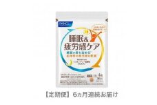 定期便 FANCL ファンケル サプリメント 睡眠 ＆ 疲労感ケア 30日分 6ヵ月連続お届け L-オルニチン 一 塩酸塩・ クロセチン 睡眠の質を高め 疲労感を軽減 静岡県 三島市