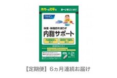 定期便 FANCL ファンケル ダイエット サプリ 内脂サポート 90粒 × 1袋 を 6ヵ月連続お届け 健康食品 ダイエット ダイエットサポート 腸内環境 体脂肪 肥満 内脂 内蔵脂肪 ビフィズス菌 ブラックジンジャー ヘルスサイエンス 静岡県 三島市