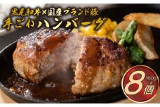  A5ランク 黒毛和牛 国産 ブランド豚 網巻き 手ごね ハンバーグ 160g×8個 セット 牛肉 豚肉 高級 肉 ギフト 贈り物 お取り寄せ グルメ 冷凍 食品 おかず 惣菜 主菜 簡単 調理 三島市 静岡県