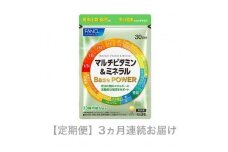 定期便 FANCL ファンケル マルチビタミン ＆ ミネラル Base POWER 3ヵ月連続お届け 栄養機能食品 サプリ サプリメント ビタミン カルシウム 鉄 マグネシウム 亜鉛 コエンザイムq10 ビタミンサプリ 静岡県 三島市