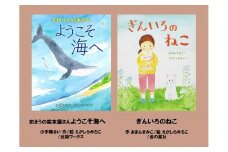  絵本 2冊 えがしらみちこ 直筆サイン入り ギフト サイン本 児童書 イラスト 読み聞かせ 子供 幼児 まほうの絵本屋さん ようこそ海へ ぎんいろのねこ 子育て 教育 想像力 創造性 親子 家族 贈り物 誕生日 クリスマス プレゼント 贈答 三島市 静岡県