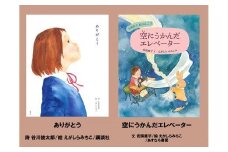 絵本セット えがしらみちこ先生直筆サイン入り2冊 ギフト サイン本 本 絵本 プレゼント 贈答 『ありがとう』『 空にうかんだエレベーター』 静岡県 三島市 E15