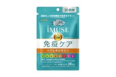 機能性表示食品 キリン iMUSE イミューズ 免疫ケア マルチビタミン 7日分 30粒 1袋 健康志向 ダイエット 美容 BMI 睡眠改善 プラズマ乳酸菌 免疫 KIRIN