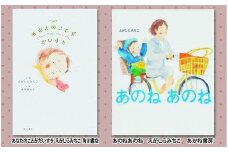 絵本セット えがしらみちこ先生直筆サイン入り2冊 ギフト サイン本 本 絵本 プレゼント 贈答『あなたのことがだいすき』・『あのねあのね』 静岡県 三島市 E7