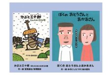 絵本セット 宮西達也先生直筆サイン入り 2冊 ギフト サイン本 本 絵本 プレゼント 贈答 『かぶと三十郎きみのために生きるの巻』『ぼくのおとうさんとおかあさん』 静岡県 三島市 M8