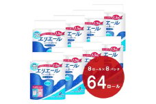 0016-10-09 エリエール トイレットティシュー コンパクトシングル 8ロール×8パック 64ロール　1.5倍巻 82.5m トイレットペーパー シングル パルプ100％ 香りつき 日用品 消耗品 備蓄