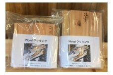 0010-18-07. 間伐材を有効活用！Woodクッキング