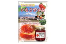 0013-01-04．朝霧高原いちごジャム