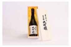 0020-01-03　富士宮の日本酒 富士錦 大吟醸 あらばしり 箱入 720ml