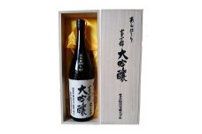 0040-01-06　富士宮の日本酒 富士錦 大吟醸 あらばしり 箱入 1800ml