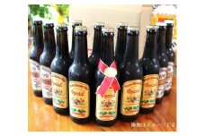 0031-35-01 富士山の水を使った地ビール バイエルンマイスタービール 12本セット