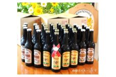 0100-35-01 富士山の水を使った地ビール バイエルンマイスタービール 36本セット