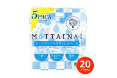 0023-40-01. カルタス　ＭＯＴＴＡＩＮＡＩソフトパックティシュー　150組（300枚）×20箱　ティッシュペーパー
