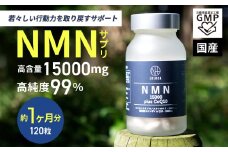 0200-57-01 NMN15000 plus CoQ10 (15,000mgの高配合)