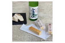 0012-62-01 チーズケーキ専門店 PoliPoli 蔵元「牧野酒造」の日本酒「富士山」の酒粕のチーズスティック 12本セット