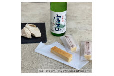 0011-62-05 チーズケーキ専門店 PoliPoli チーズスティック2種セット (牧野酒造さんの酒粕・七富チーズ工房さんのホエーとフロマージュブラン) 各5本 計10本セット