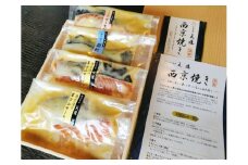 0012-72-01　西京漬け　彩り３種４切入り（富士山サーモン・銀鱈・サーモン）