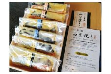 0018-72-01　西京漬け　彩り３種６切入り（富士山サーモン・銀鱈・サーモン）