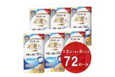 0016-10-07 エリエール 消臭 + トイレットティシュー 芯からしっかり香る フレッシュクリアの香り ダブル 72ロール トイレットペーパー 防臭 パルプ100% 日用品 消耗品
