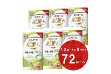 0016-10-08 エリエール 消臭 + トイレットティシュー 芯からほのかに香る ナチュラルクリアの香り ダブル 72ロール トイレットペーパー 防臭 香り 日用品 消耗品 パルプ100％