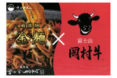 0018-18-03.さのめん・岡村牛コラボ　富士宮やきそば６食セット