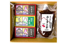 0011-96-01 北川製餡所 富士山湧水炊き おしるこの素・本練り羊羹 2種セット